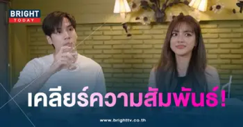 ปราง-เจษ-min