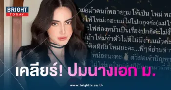 ใหม่ดาวิกา-โต้ข่าวอักษรย่อนางเอกมอม้า