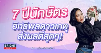แม่หมอไอซ์แมรี่เจน-min (1)
