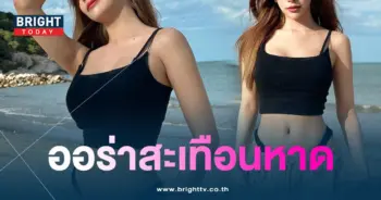 ไผ่หลิว-ชุดว่ายน้ำเซ็กซี่