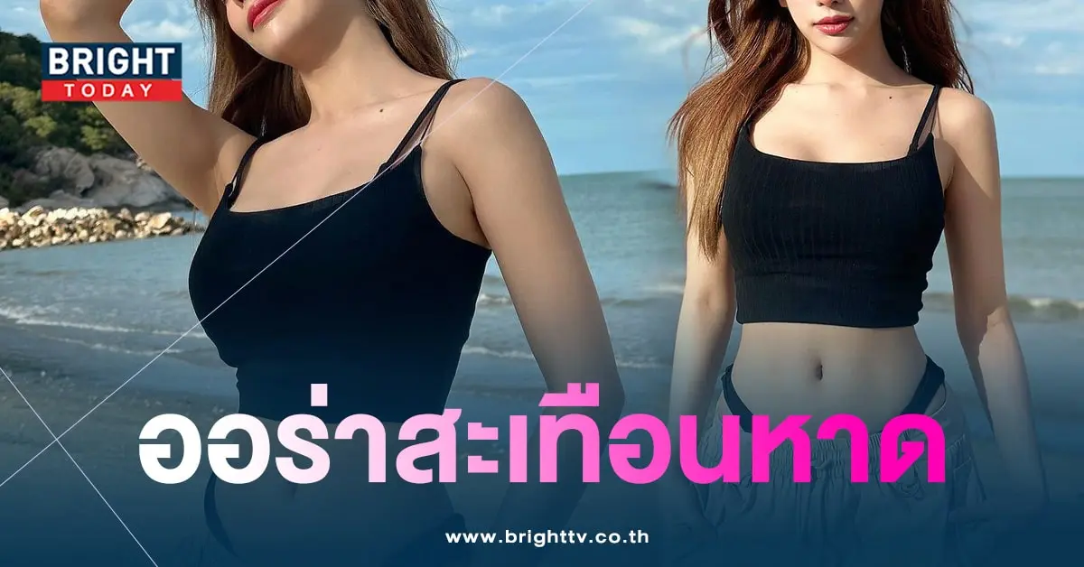 ไผ่หลิว-ชุดว่ายน้ำเซ็กซี่