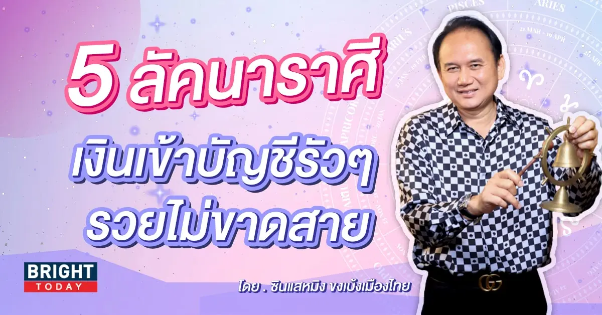 ซินแสหมิง-min