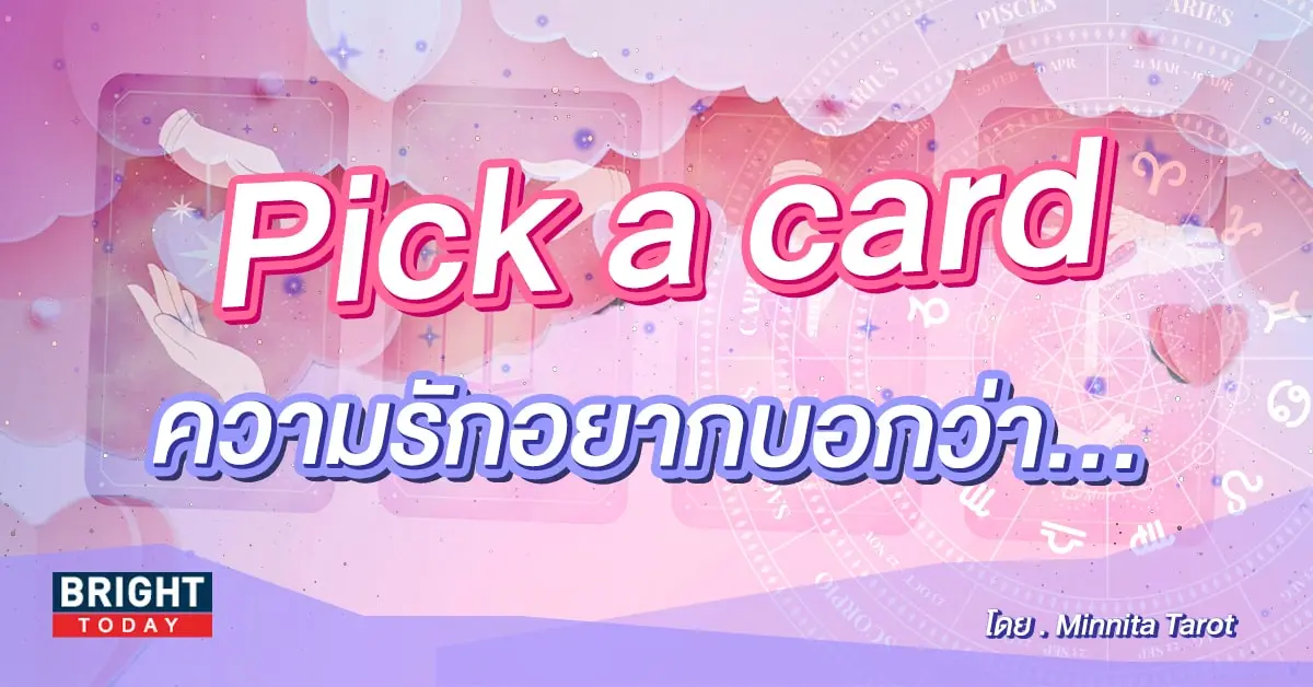pick a card-min (19)