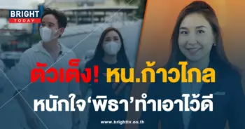 ศิริกัญญา 17-9-66-02-min