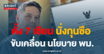 วราวุธ 17-9-66-min
