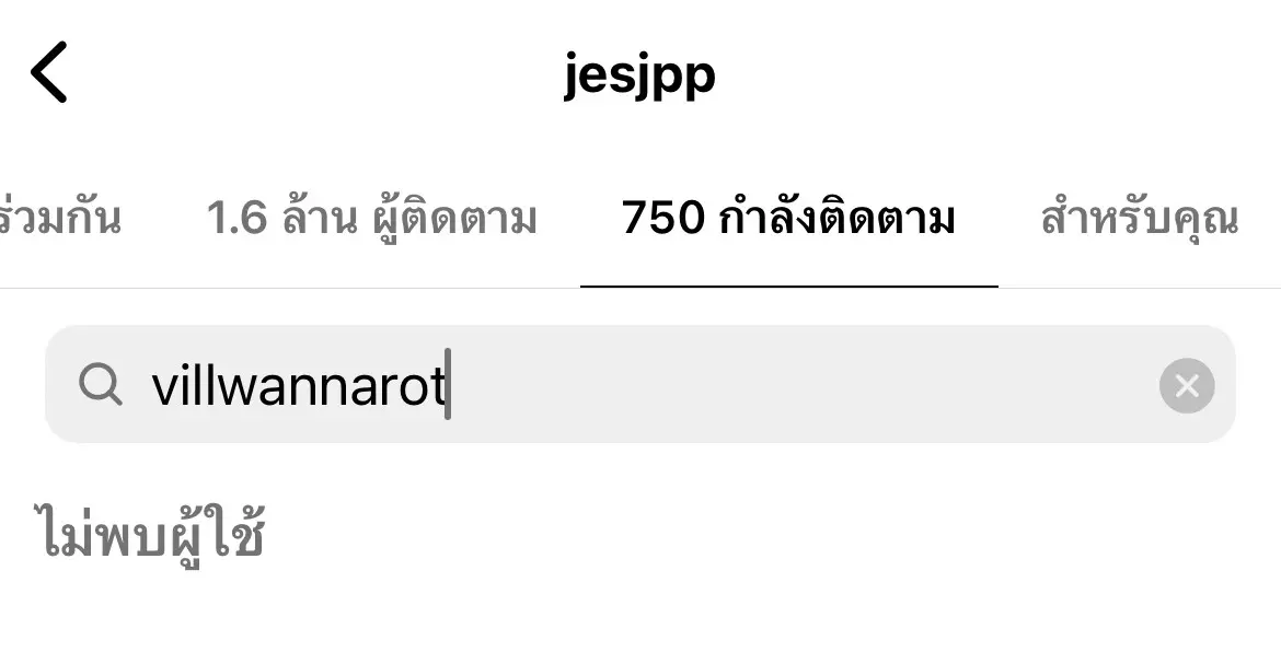 เจษอันฟอล-วิว