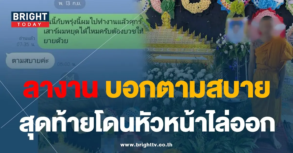 ลางาน-min