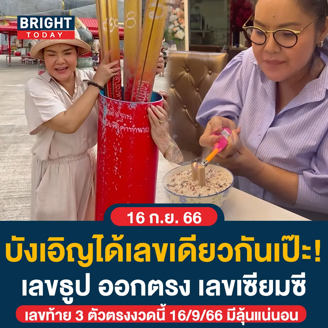 เลขเด็ด-ฮาย-อาภาพร