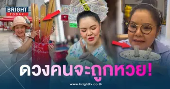 ฮาย อาภาพร ถูกหวย 16 9 66-min