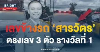สารวัตรแบงค์ ทะเบียนรถ เลขรถ-min