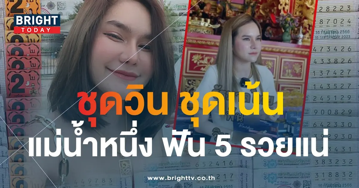แม่น้ำหนึ่ง 16 9 66 1 -min