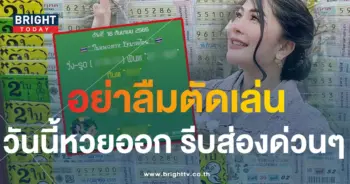 แม่นริน 16 9 66 2-min
