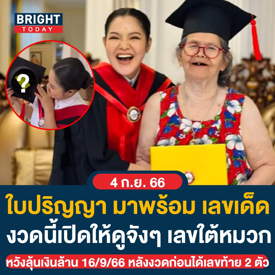ฮาย-อาภาพร-2