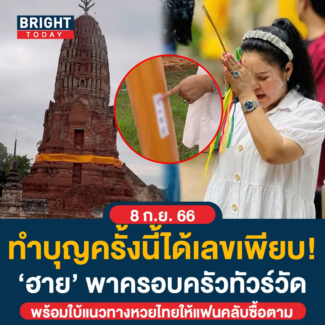 ฮาย-อาภาพร