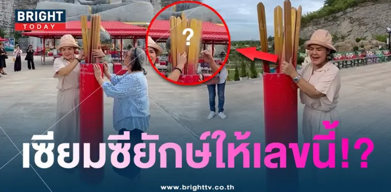 ฮาย อาภาพร จับเลขเด็ด เลขเซียมซี งวด 16 9 66-min