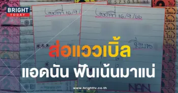หวยแอดนัน 16 9 66-min (1)