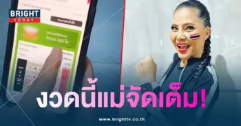 เลขเด็ด สุนารี 16 9 66-min