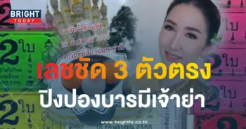 ออร่า มหารานี 16 9 66 1-min