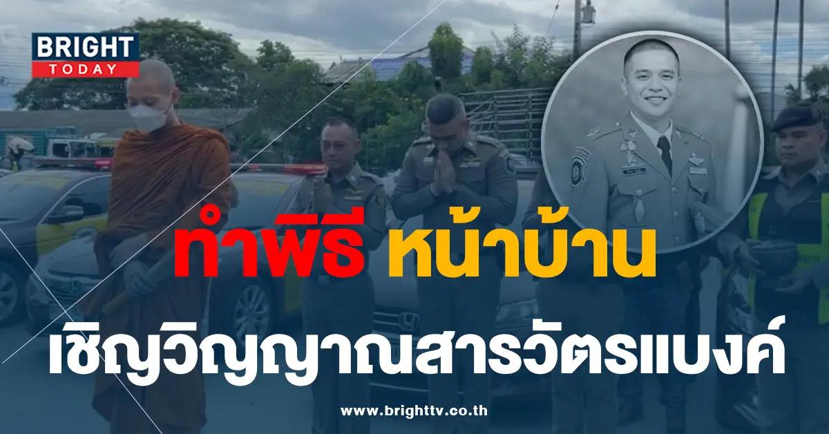 สารวัตรแบงค์-02