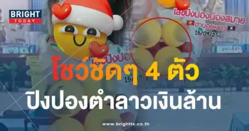 หวยลาว เลขปิงปองน้องสมาย 15 9 66 1-min