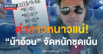 หวยลาว น้าอ้วน 15 9 66-min