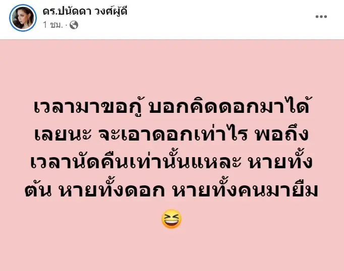 สกรีนช็อต-2023-09-15-134223-min