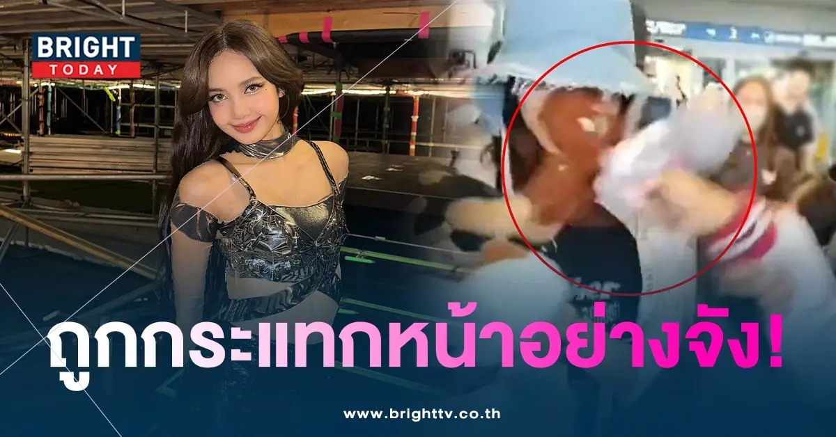 ลิซ่ากระแทกหน้า-min