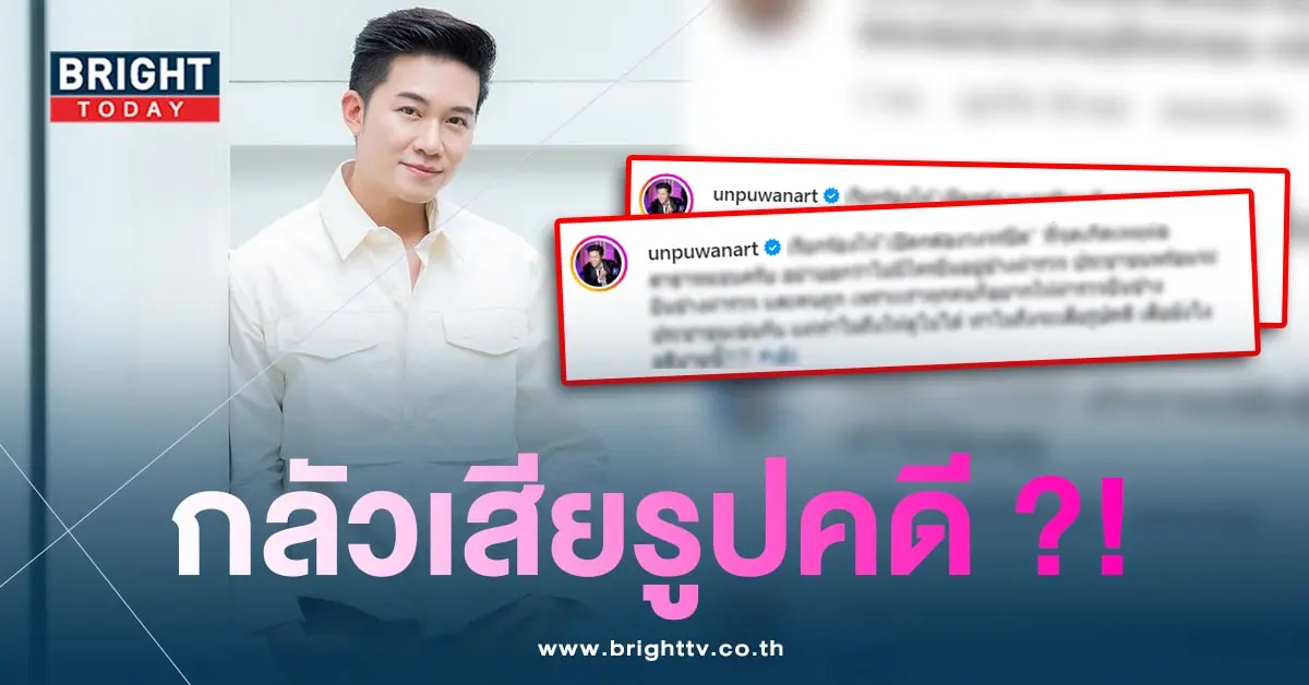 อั๋น-ภู-min