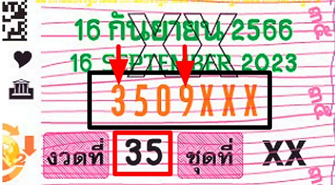 แปลปกสลาก-หวยงวดนี้-16-9-66-9