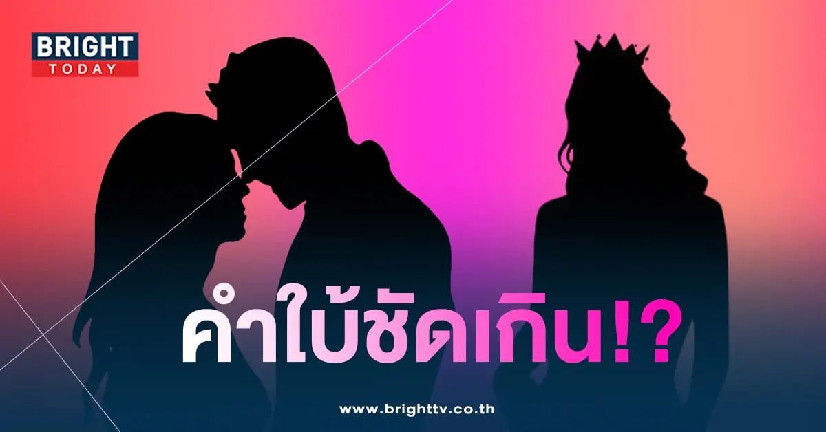 ข่าวคำใบ้พระเอกน้อยสี-min