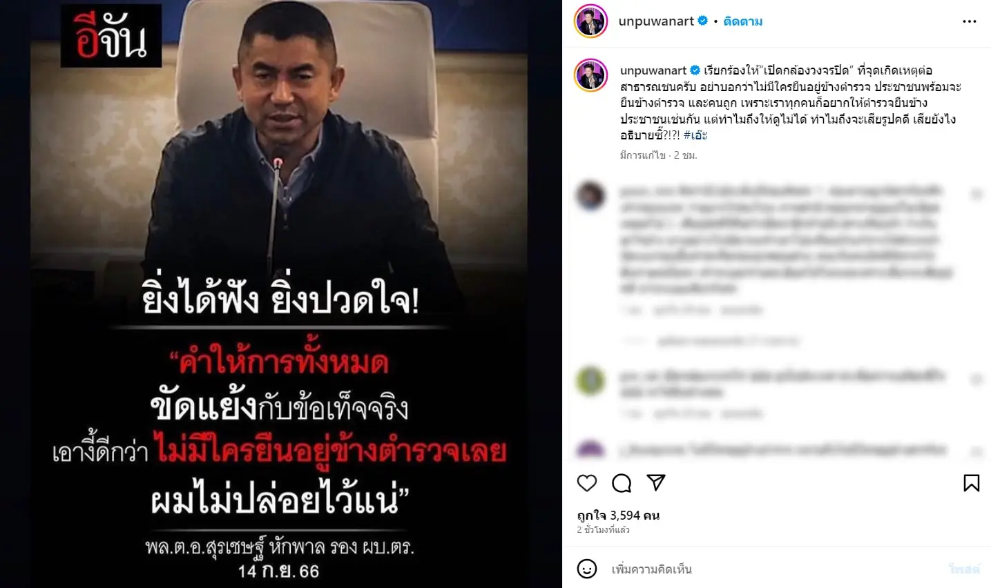 อั๋น-โพส1-min