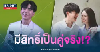 นนแอฟ-สถานะล่าสุด
