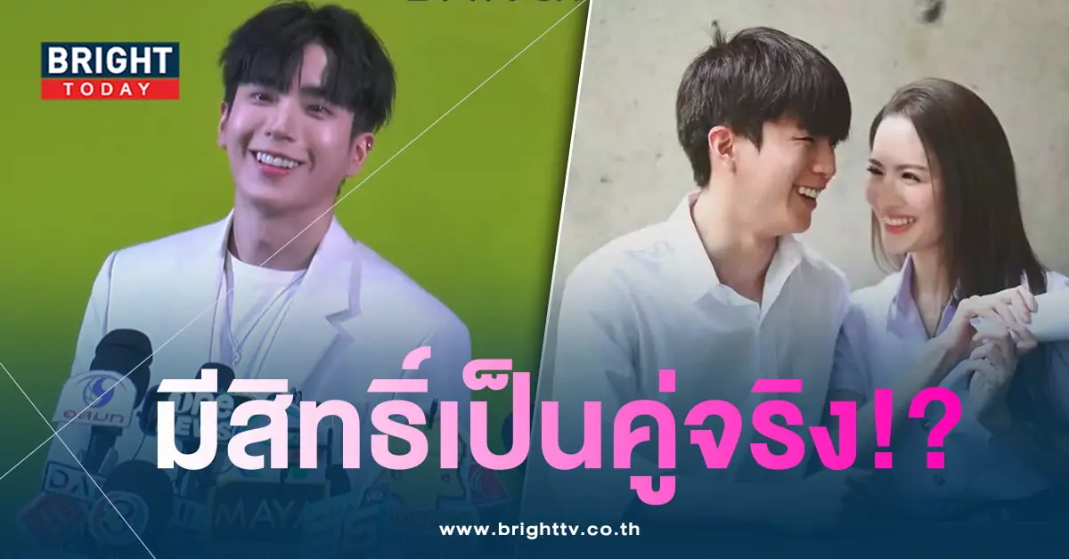 นนแอฟ-สถานะล่าสุด