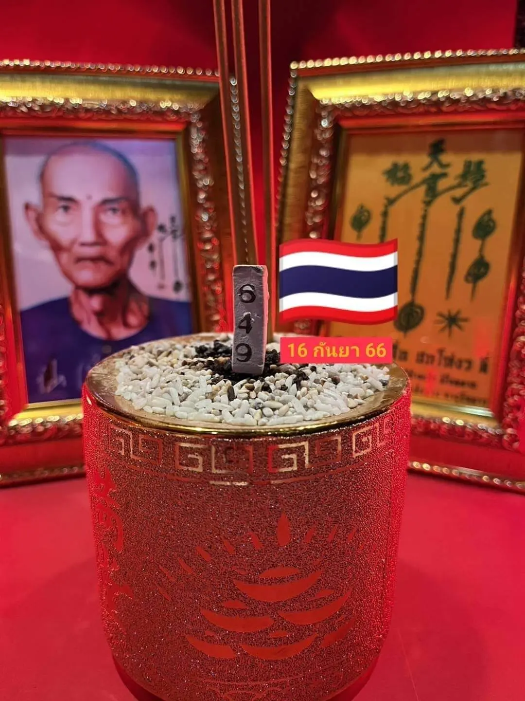 เลขธูป-เซียนแปะโรงสี