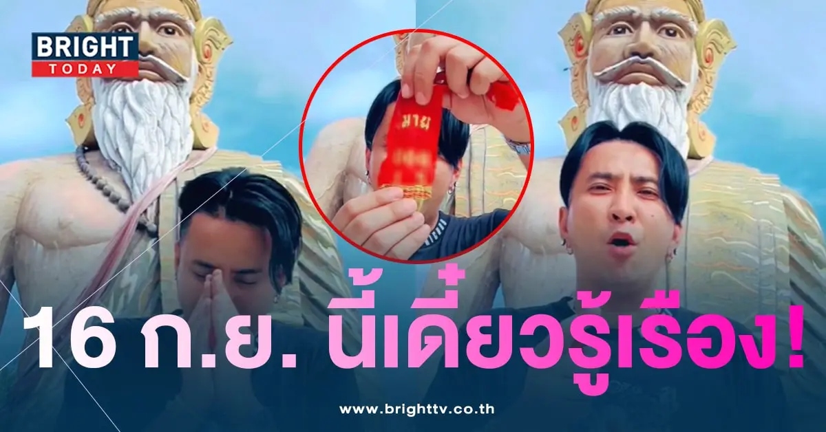 เลขหางประทัด บอล เชิญยิ้ม-min