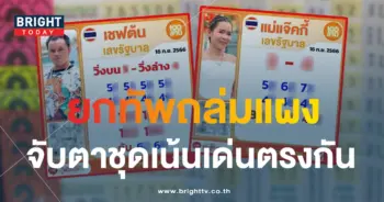 เซฟต้น แม่แจ๊คกี้-min (1)