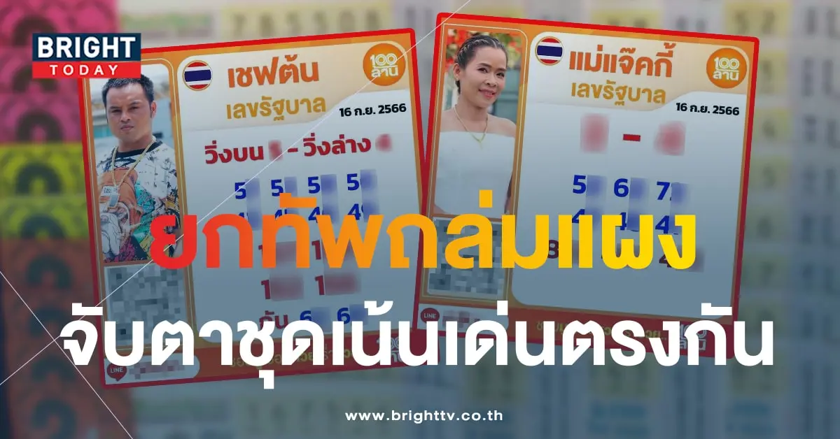 เซฟต้น แม่แจ๊คกี้-min (1)