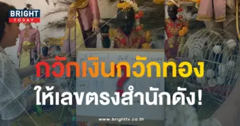เลขเด็ด ปิงปองน้องเพชรกล้า 16 9 66-min