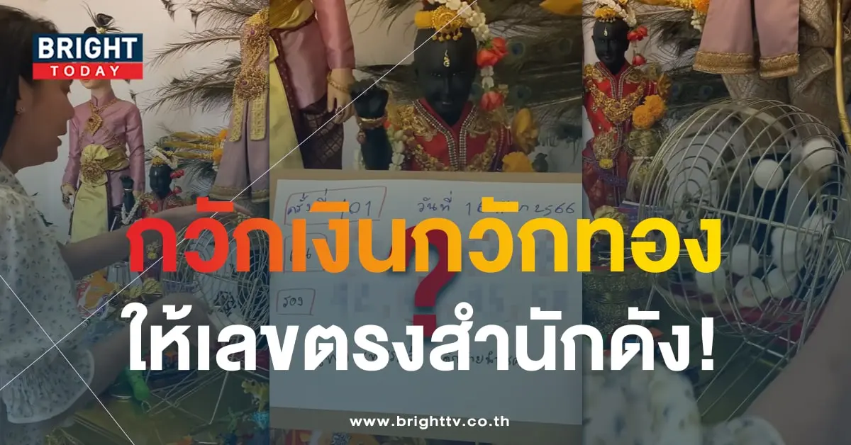 เลขเด็ด ปิงปองน้องเพชรกล้า 16 9 66-min
