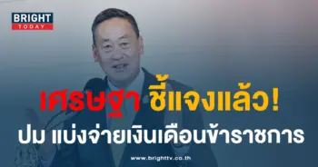 เศรษฐา-min
