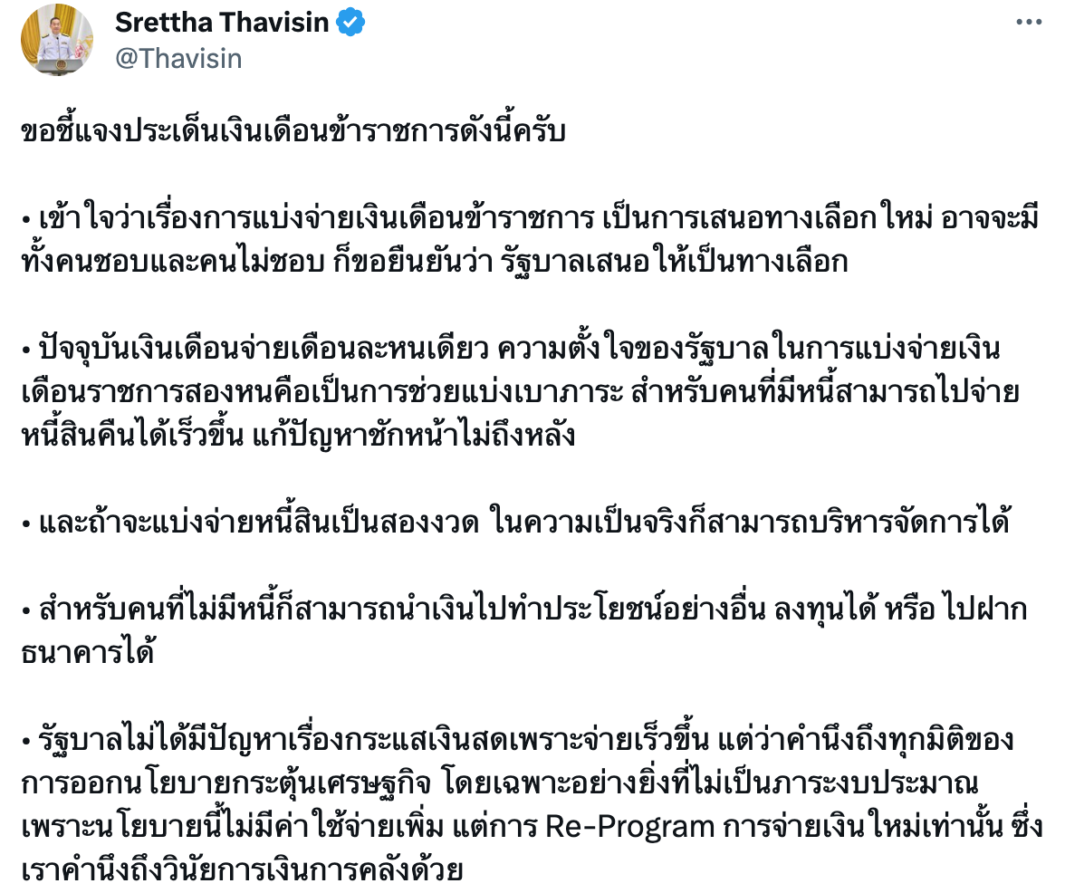 ชี้แจง