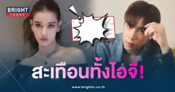 วิววรรณรท-อันฟอลเจษ