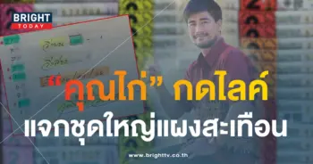 ไก่เจ้าพายุ 16 9 66 2-min