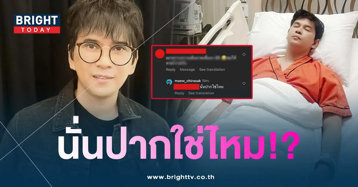แมวจิรศักดิ์-ตอกกลับคอมเมนต์เดือด