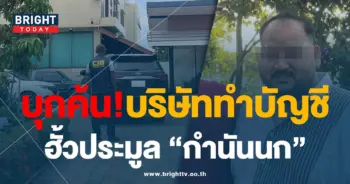บริษัททำบัญชี -กำนันนก-min