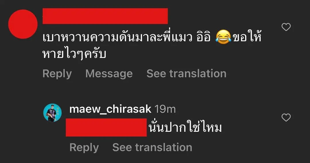 แมวจิรศักดิ์-คอมเมนต์เดือด