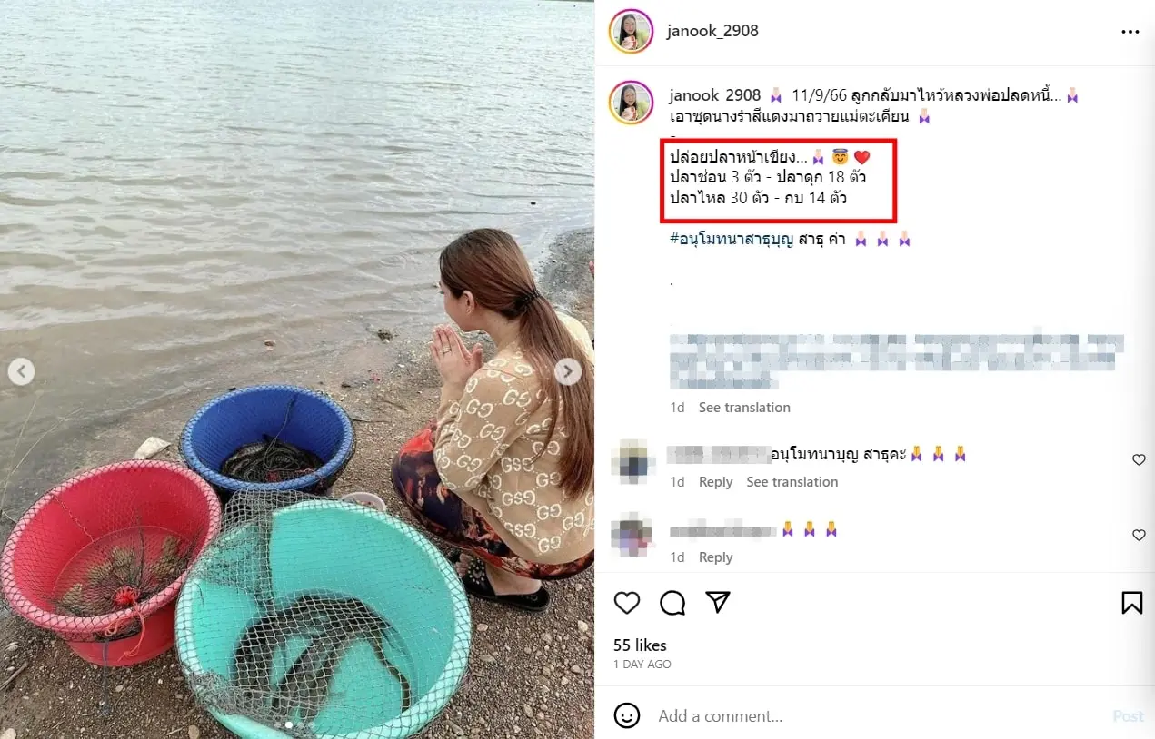 เลขเด็ด-เจ๊นุ๊ก-บารมีมหาเฮง-16-9-66-1-min