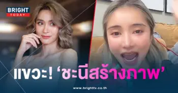 มินดา-แขวะธัญญ่าอาร์โล่