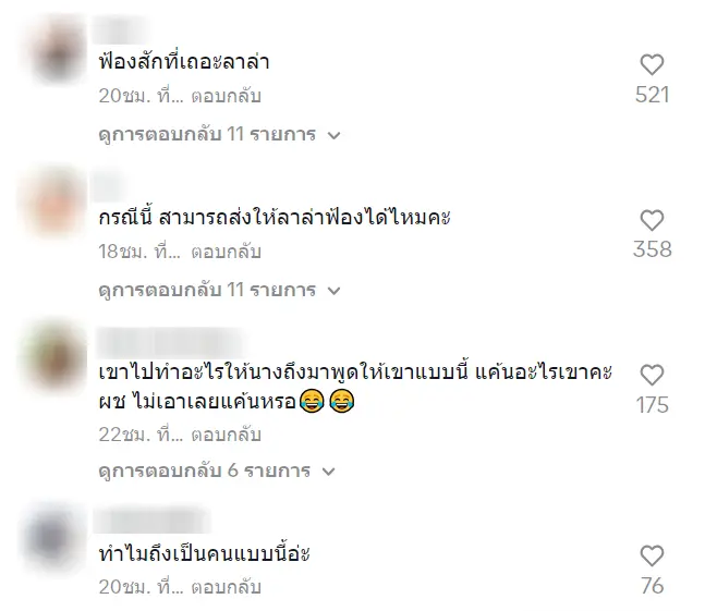 มินดา-คอมเมนต์-2
