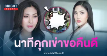 เบลล์นันทิตา-min